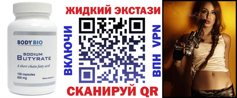 БУТИРАТ Butirat Зверево