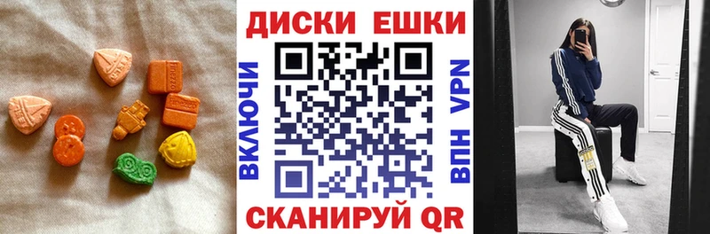 Экстази круглые  где купить наркоту  Зверево 