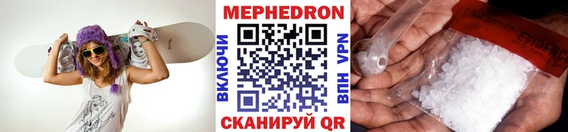 купить цена Зверево МЕФ кристаллы