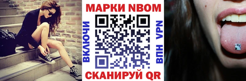 Марки NBOMe 1500мкг  hydra tor  Зверево 